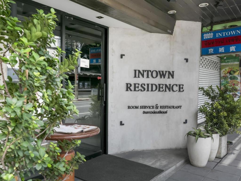 Intown Residence Bangkok Zewnętrze zdjęcie